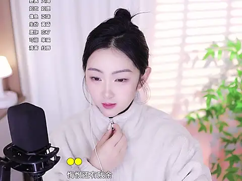 Snapshot of Muzi-sing chatting on February 2025 12:38:01 PM Muzi-sing online show from February 2025 12:38:01 PM