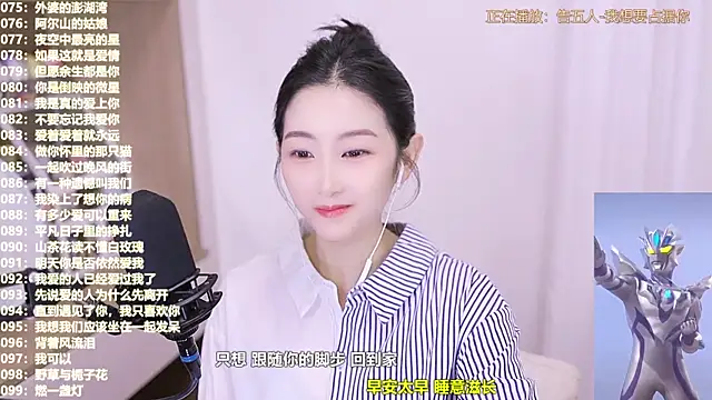 Snapshot of Muzi-sing chatting on November 2025 02:26:01 AM Muzi-sing online show from November 2025 02:26:01 AM