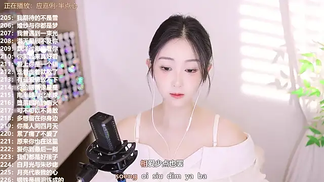 Snapshot of Muzi-sing chatting on September 2025 03:06:02 AM Muzi-sing online show from September 2025 03:06:02 AM