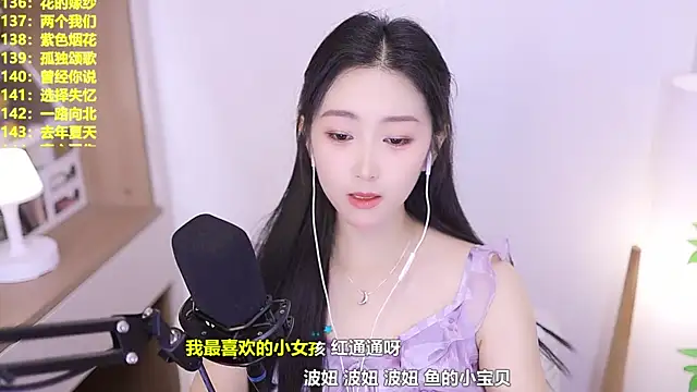 Snapshot of Muzi-sing chatting on June 2026 02:33:01 PM Muzi-sing online show from June 2026 02:33:01 PM