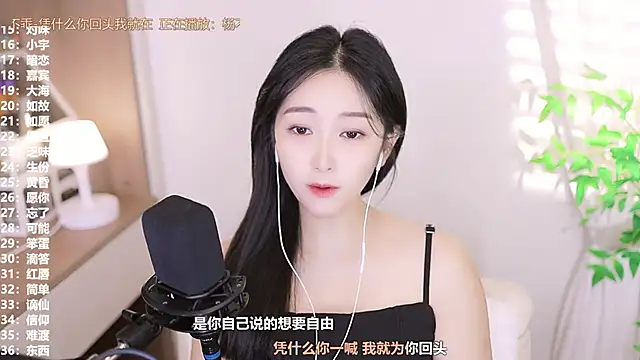 Snapshot of Muzi-sing chatting on September 2025 09:21:01 AM Muzi-sing online show from September 2025 09:21:01 AM