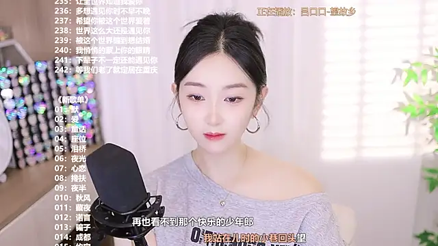 Snapshot of Muzi-sing chatting on September 2025 12:33:01 PM Muzi-sing online show from September 2025 12:33:01 PM