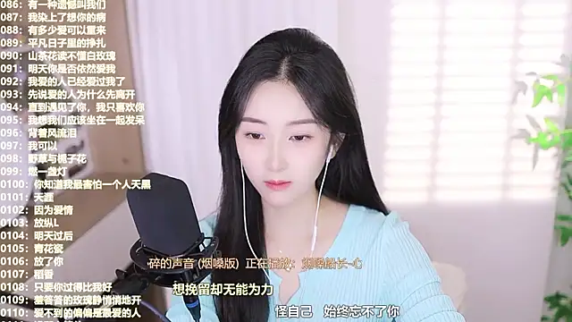 Snapshot of Muzi-sing chatting on October 2025 11:44:01 AM Muzi-sing online show from October 2025 11:44:01 AM