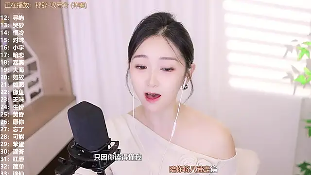 Snapshot of Muzi-sing chatting on September 2025 11:48:02 AM Muzi-sing online show from September 2025 11:48:02 AM