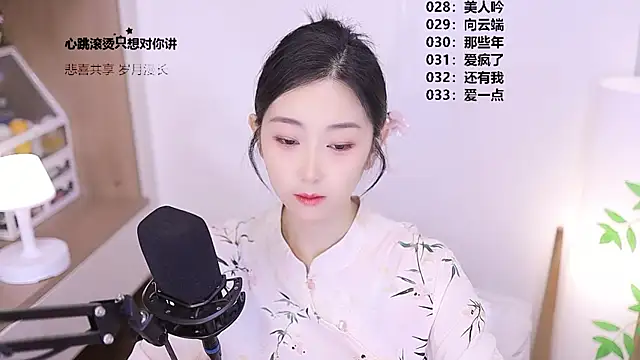 Muzi-sing online show from May 2026 10:11:02 AM
