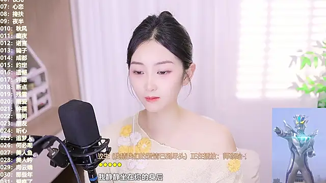 Snapshot of Muzi-sing chatting on October 2025 03:11:01 PM Muzi-sing online show from October 2025 03:11:01 PM