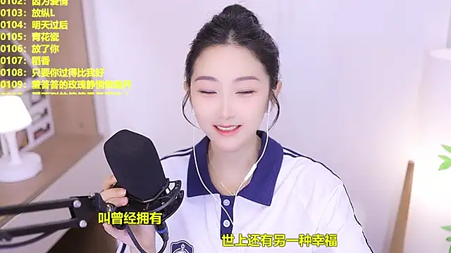 Snapshot of Muzi-sing chatting on June 2026 10:09:01 AM Muzi-sing online show from June 2026 10:09:01 AM