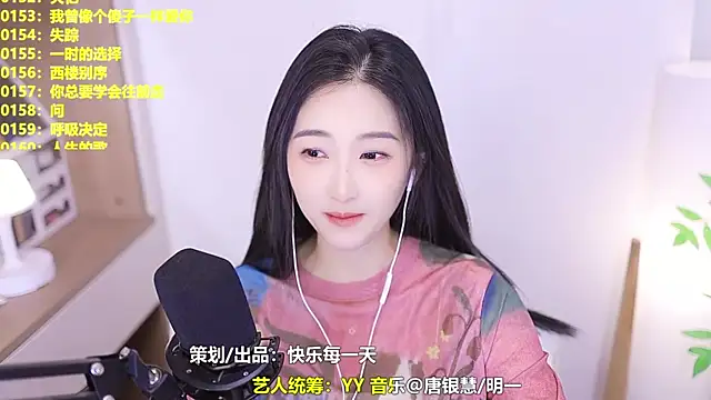 Snapshot of Muzi-sing chatting on July 2026 01:28:01 PM Muzi-sing online show from July 2026 01:28:01 PM
