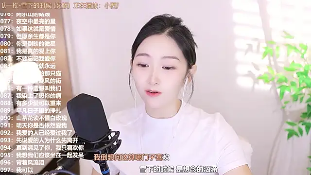 Snapshot of Muzi-sing chatting on September 2025 02:29:02 PM Muzi-sing online show from September 2025 02:29:02 PM
