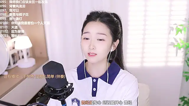 Snapshot of Muzi-sing chatting on October 2025 05:36:01 PM Muzi-sing online show from October 2025 05:36:01 PM