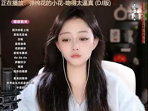 wangnana online show from March 2025 01:23:02 PM