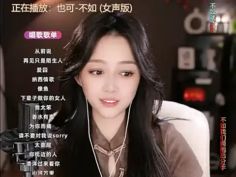 wangnana online show from March 2025 04:02:02 PM