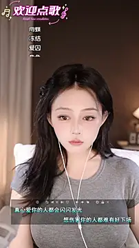 wangnana online show from November 2025 01:15:01 PM