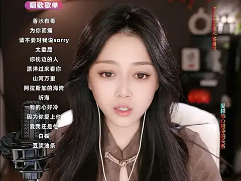 wangnana online show from March 2025 12:56:01 PM