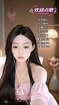 wangnana online show from November 2025 02:17:01 PM