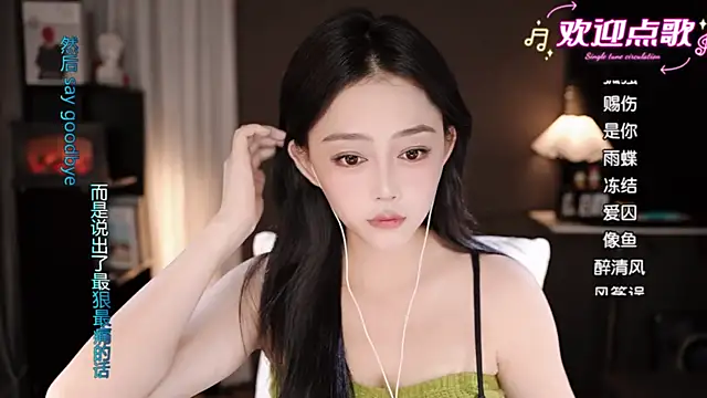 wangnana online show from November 2025 08:40:02 AM