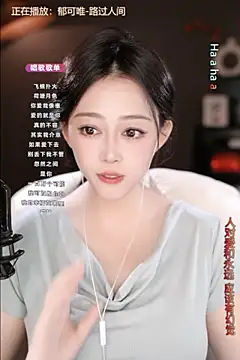 wangnana online show from March 2025 01:23:01 PM