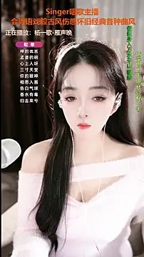 WenBao-Bao online show from November 2025 06:17:02 AM