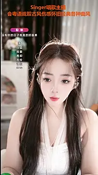 WenBao-Bao online show from September 2025 05:46:02 AM