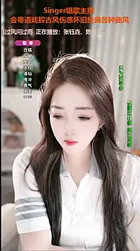 WenBao-Bao online show from September 2025 11:17:01 AM