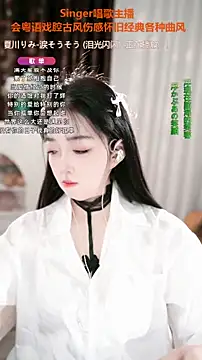 WenBao-Bao online show from October 2025 06:04:01 AM