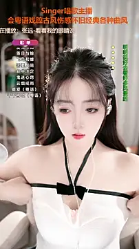 WenBao-Bao online show from November 2025 07:23:01 AM