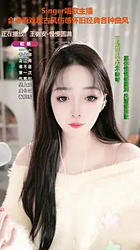 WenBao-Bao online show from November 2025 05:56:02 AM