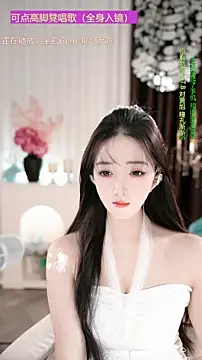 WenBao-Bao online show from December 2025 06:28:01 AM