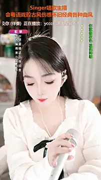 WenBao-Bao online show from October 2025 06:54:01 AM