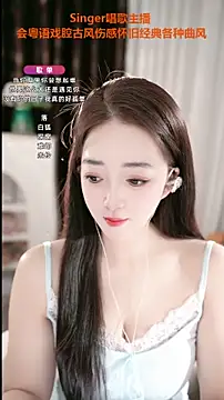WenBao-Bao online show from September 2025 05:52:02 AM