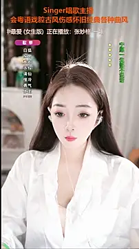WenBao-Bao online show from September 2025 07:04:02 AM