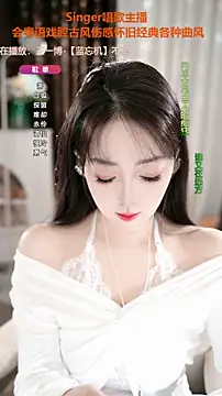 WenBao-Bao online show from November 2025 05:55:02 AM