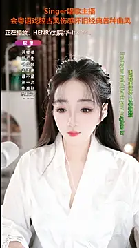 WenBao-Bao online show from November 2025 06:17:01 AM