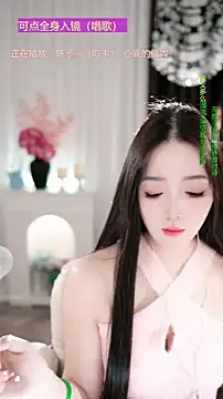 WenBao-Bao online show from November 2025 06:46:02 AM