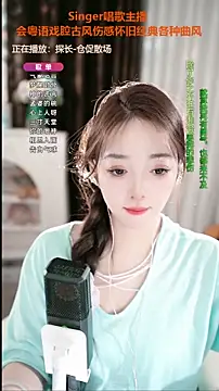 WenBao-Bao online show from September 2025 11:50:02 AM