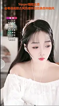 WenBao-Bao online show from October 2025 06:17:01 AM