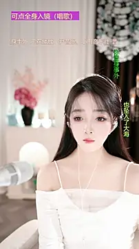 WenBao-Bao online show from November 2025 06:25:01 AM