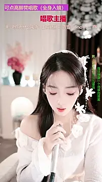 WenBao-Bao online show from December 2025 06:34:02 AM