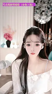 WenBao-Bao online show from December 2025 06:08:02 AM