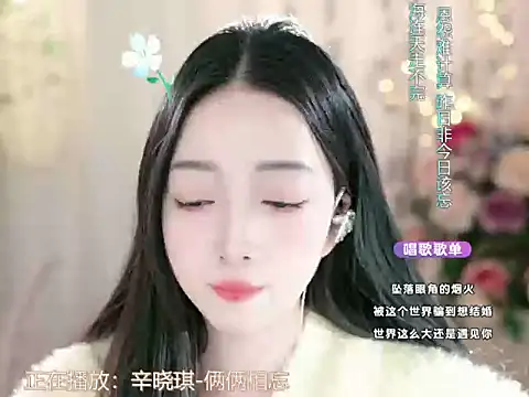 WenBao-Bao online show from March 2025 09:02:02 AM