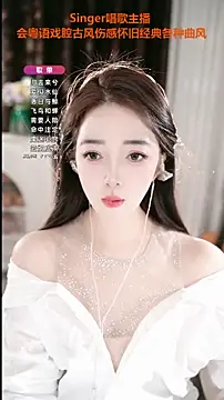 WenBao-Bao online show from September 2025 06:25:02 AM