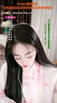 WenBao-Bao online show from October 2025 06:24:01 AM