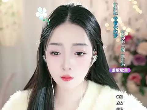 WenBao-Bao online show from March 2025 05:57:01 AM