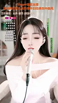 WenBao-Bao online show from November 2025 06:38:02 AM