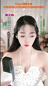 WenBao-Bao online show from September 2025 05:39:01 AM