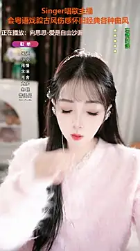 WenBao-Bao online show from October 2025 06:55:01 AM