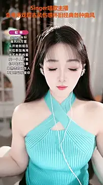 WenBao-Bao online show from November 2025 06:17:02 AM