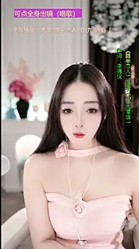 WenBao-Bao online show from November 2025 06:56:02 AM