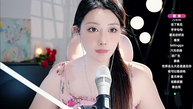 Dou-Dou-er online show from September 2025 12:27:02 PM