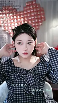 Dou-Dou-er online show from February 2026 01:39:01 AM